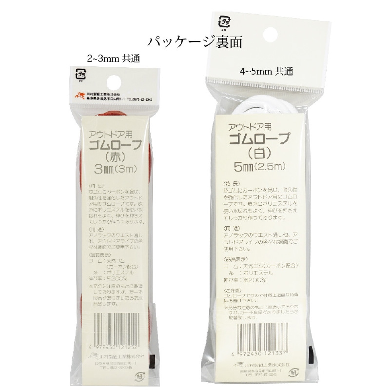 【アウトドア　ゴム紐】登山用リュックやテントにピッタリ！アウトドア用ゴム 3ｍｍ 全4色