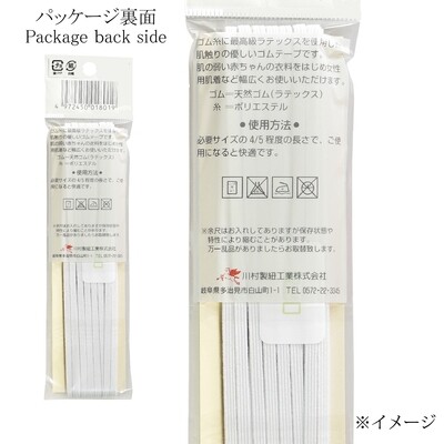 【金天馬ブランド】柔らかい伸びでお子さんにお洋服におすすめ！使い切りやすい小巻のKAソフトゴム 全4サイズ