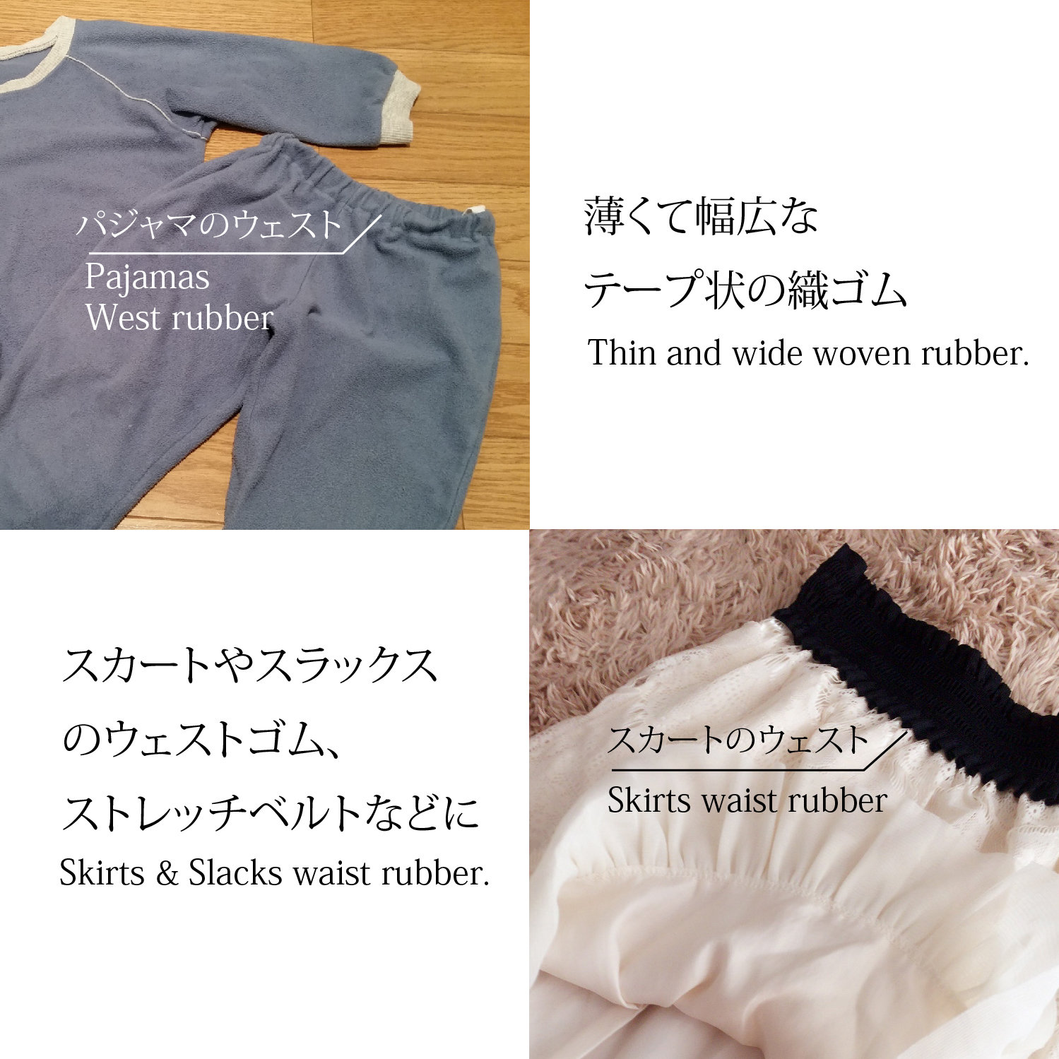 【金天馬ブランド】スカート、ジャージ等お洋服のウェストゴムの定番！ソフト織ゴム 全4サイズ　5ｍ巻
