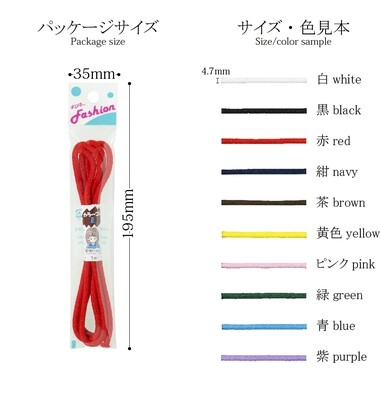 【ウーリーゴム　丸ゴム】ヘアアクセサリー作りにはこれ！ウーリーカラーゴムL 全10色