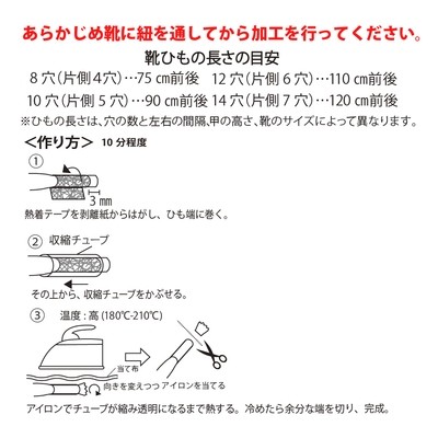【ゴム　靴紐】手軽に簡単！ゴム靴紐手作りキット 平ゴム10ｍｍ 全10色
