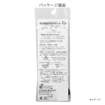 【ゴム　靴紐】手軽に簡単！ゴム靴紐手作りキット 平ゴム10ｍｍ 全10色