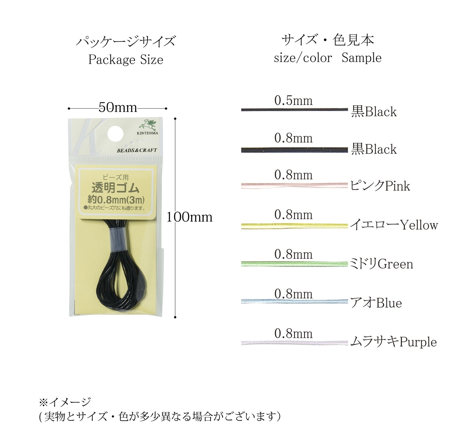 【透明ゴム　カラー】手作りビーズアクセサリー、パワーストーンブレスレットにピッタリな透明カラーゴム。全7種