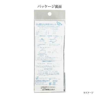 【革靴　ゴム】革靴やビジネスシューズにおすすめのゴム靴紐手作りキット 丸ゴム2ｍｍ 全3色