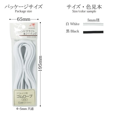 【アウトドア　5㎜】重たいものをまとめるのにピッタリ！アウトドア用ゴム 5ｍｍ 全2色