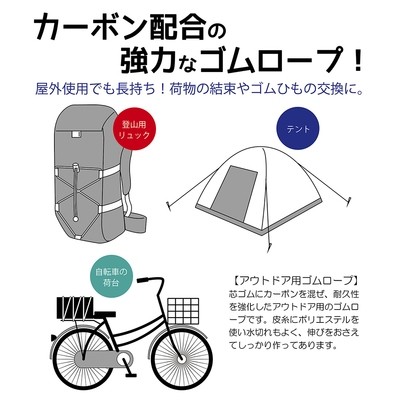 【アウトドア　ゴムロープ】荷台への荷物の固定に！アウトドア用ゴム4ｍｍ 全4色