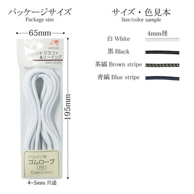 【アウトドア　ゴムロープ】荷台への荷物の固定に！アウトドア用ゴム4ｍｍ 全4色