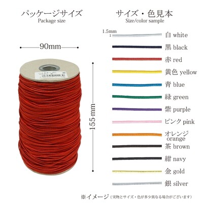 【ハイカラー　ゴム　大巻】ラッピング、ヘアゴムなどにおすすめ！ハイカラーゴム　300mボビン巻　全13色