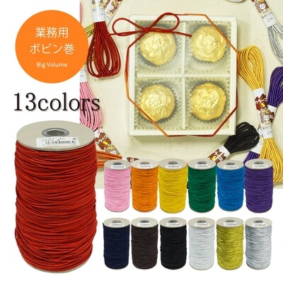 【ハイカラー　ゴム　大巻】ラッピング、ヘアゴムなどにおすすめ！ハイカラーゴム　300mボビン巻　全13色