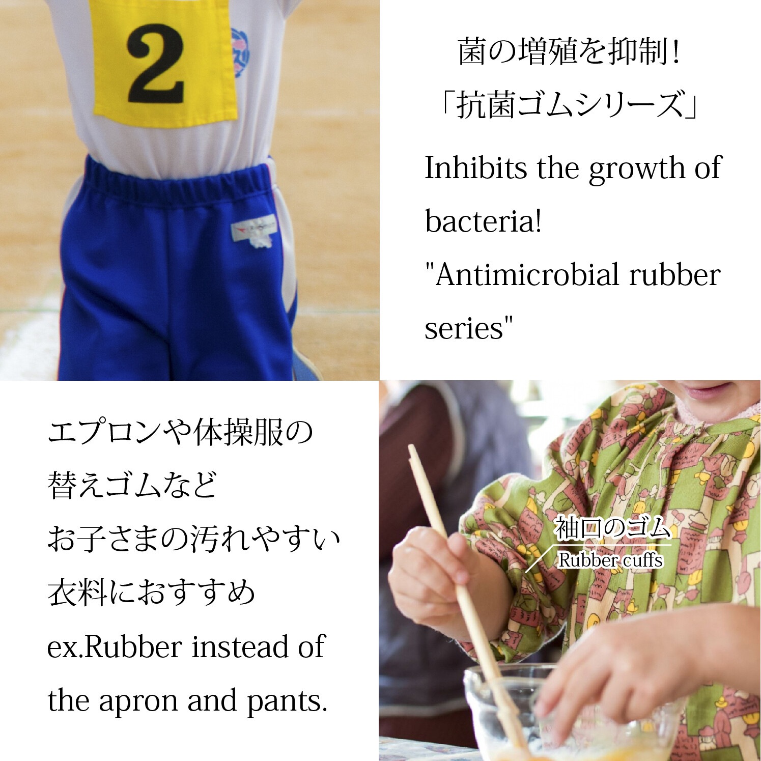 【抗菌　強力ゴム】ママも子供も嬉しい！菌の増殖を抑制する 抗菌強力ゴム 全4サイズ