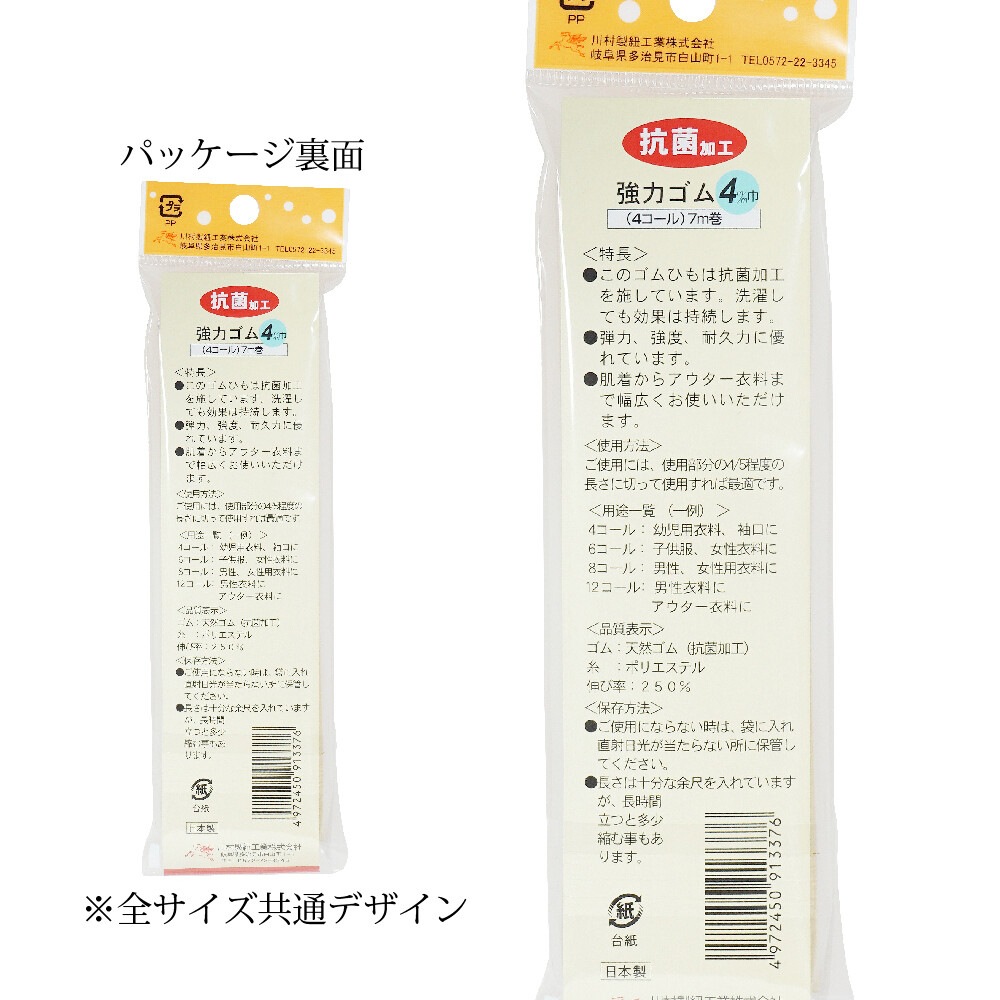 【抗菌　強力ゴム】ママも子供も嬉しい！菌の増殖を抑制する 抗菌強力ゴム 全4サイズ