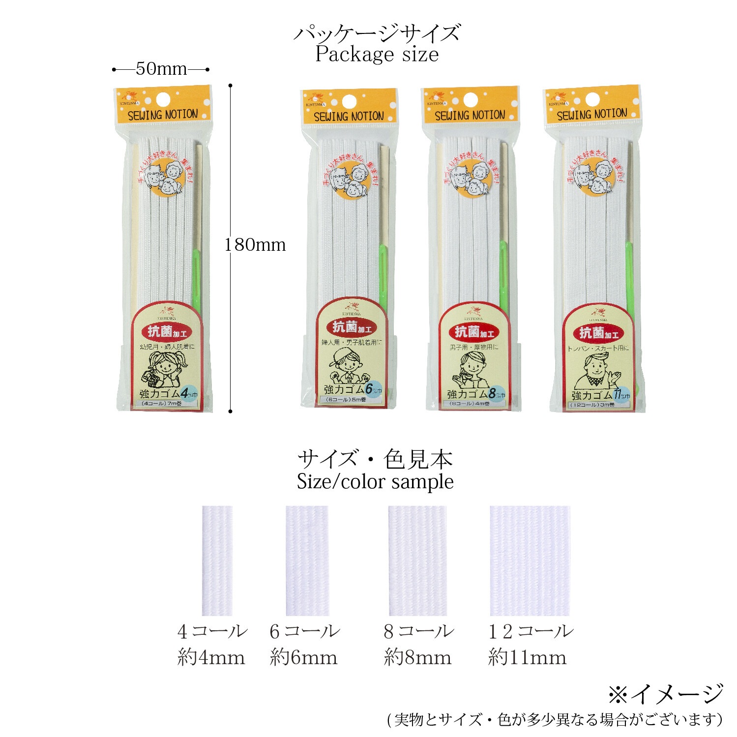 【抗菌　強力ゴム】ママも子供も嬉しい！菌の増殖を抑制する 抗菌強力ゴム 全4サイズ