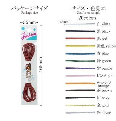 【ハイカラー　ゴム】ラッピング、ヘアゴムなどにおすすめ！ハイカラーゴム 　全13色