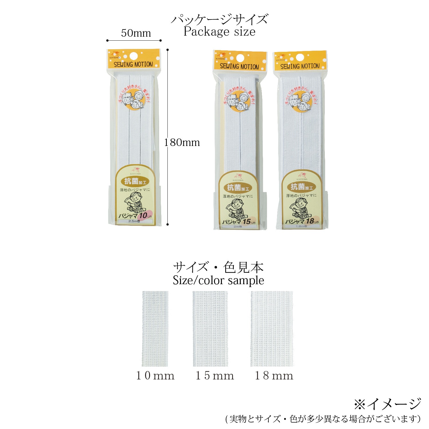 【抗菌　パジャマ】ママも子供も嬉しい！菌の増殖を抑制する抗菌パジャマゴム 全3サイズ