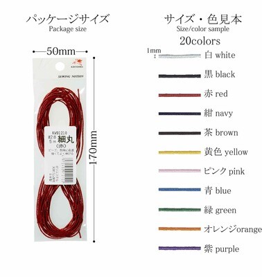 【丸ゴム　1㎜】ラッピングに！＃28細丸ゴム 5m　全11色