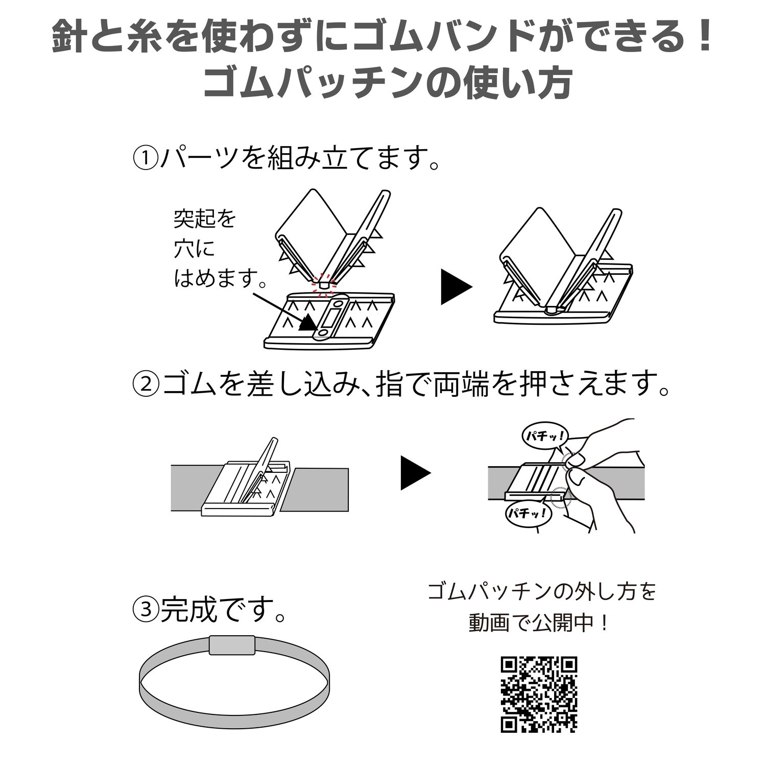 【ゴムバンド　作り方　15㎜】ブックバンド・お弁当箱バンドを簡単に！Hand made book band 15ｍｍ 全8色