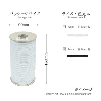 ゴム　帽子　帽子のあごひもと言ったらこれ！フリルゴム　150mボビン巻 全2色