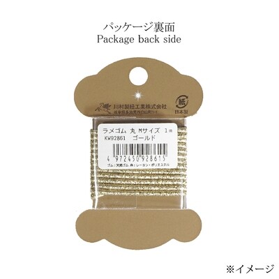 ラメ　丸ゴム　キラキラなラメが可愛すぎ！全6色