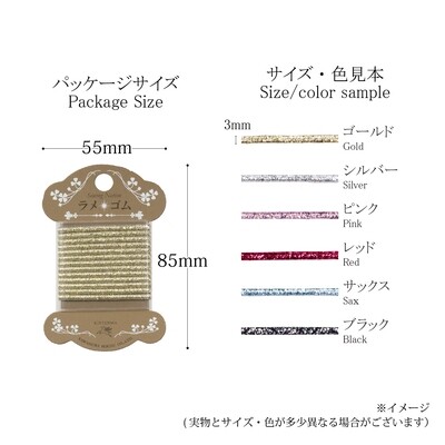 ラメ　丸ゴム　キラキラなラメが可愛すぎ！全6色