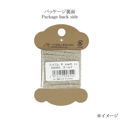 ラメ　平ゴム　キラキラなラメが可愛すぎ！全6色