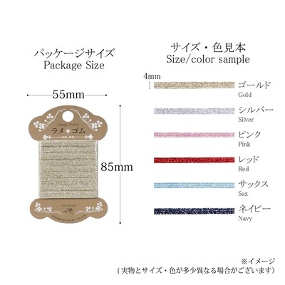 ラメ　平ゴム　キラキラなラメが可愛すぎ！全6色