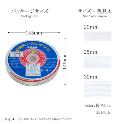 【インベル　ストレッチ　10m】ストレッチ性とハリを兼ね備えた芯材！ストレッチインベル　全2サイズ　10ｍ巻