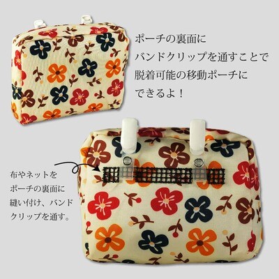 移動ポケット や名札に便利！　バンドクリップ 全7色