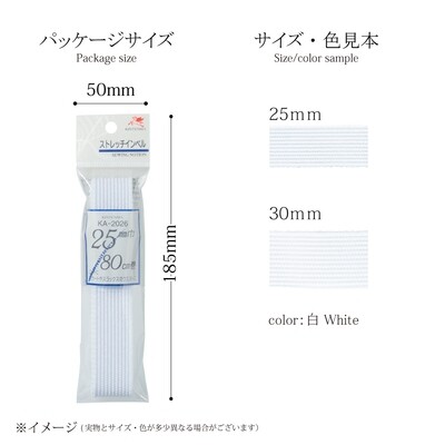 【インベル　ストレッチ】ストレッチ性とハリを兼ね備えた芯材です！ストレッチインベル　全2サイズ