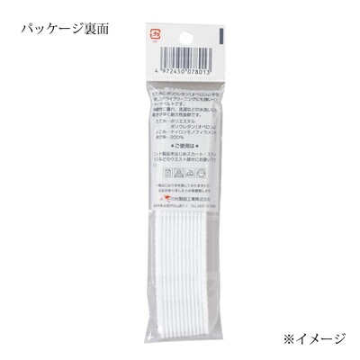 【インベル　ストレッチ】ストレッチ性とハリを兼ね備えた芯材です！ストレッチインベル　全2サイズ