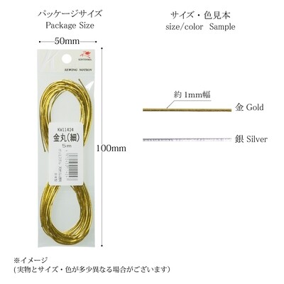 【金天馬ブランド】ラッピングにおすすめ！金丸細・銀丸細 全2色