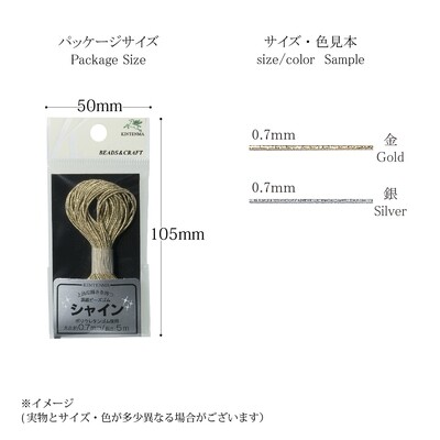 【金天馬ブランド】上品な輝きを持つビーズゴム！シャインゴム 全2色