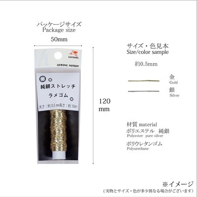 【ビーズアクセサリー】ラッピング、飾りひもにもおすすめ！純銀ストレッチラメゴム 全2種