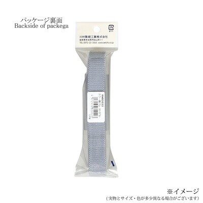 【金天馬ブランド】人気のくすみカラー！ブックバンドやお子様用サスペンダーなど！カラー織ゴム20ｍｍ 全4色