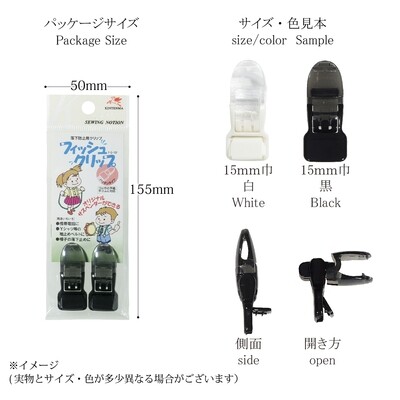 【フィッシュクリップ】サスペンダーなどに！フィッシュクリップ 全2色