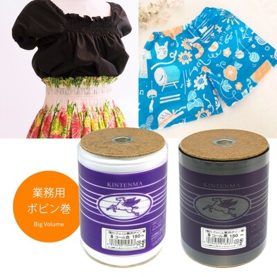 【金天馬ブランド】定番強力ゴムの大巻タイプ！強力ゴム ボビン巻　全9種