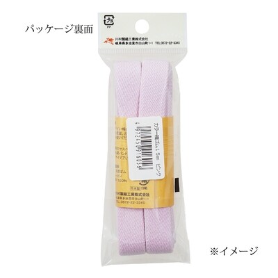 【金天馬ブランド】お弁当箱、ブックバンドにはこの太さ！カラー織ゴム15ｍｍ 全15色