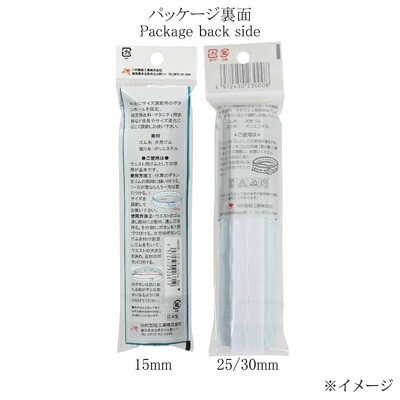 【ボタンホール】1.2m入り　サイズ調節が簡単！