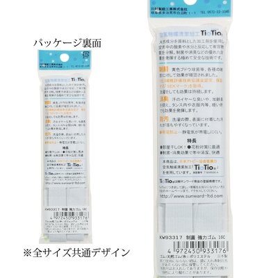 【制菌　帽子ゴム】清潔を求めるママに！制菌・消臭・防汚効果に優れた制菌帽子ゴム 全2色