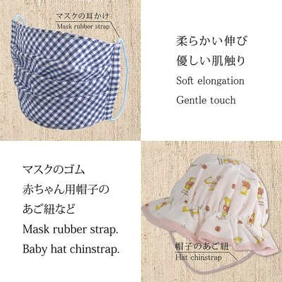 【マスクゴム　カラー】マスクのゴムも自分色に。全9色展開のマスクゴム