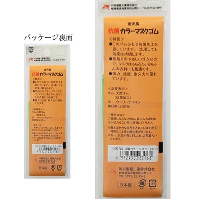 【マスクゴム　カラー】マスクのゴムも自分色に。全9色展開のマスクゴム