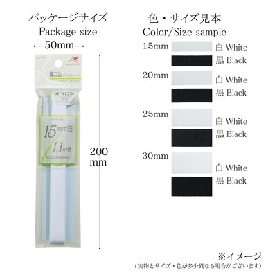 【金天馬ブランド】ウエストゴムやシーツのズレ防止に！オペロン織ゴム 全8種