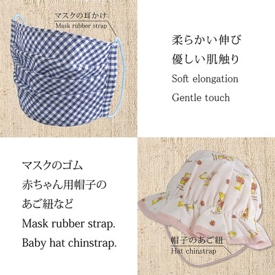 【マスクゴム】布マスクにぴったり！抗菌マスクゴム　白　6m