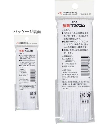 【マスクゴム】布マスクにぴったり！抗菌マスクゴム　白　6m