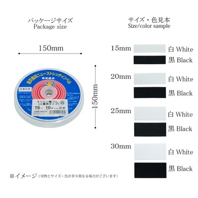 【金天馬ブランド】ウエストゴムやシーツのズレ防止に！オペロン織ゴム 全8種　10ｍ巻