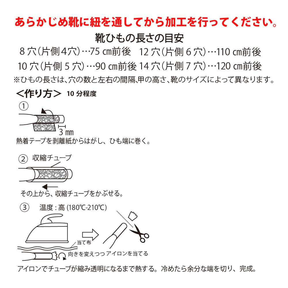 【ゴム紐　靴紐】ゴム靴紐手作りキット 丸ゴム3ｍｍ 全10色