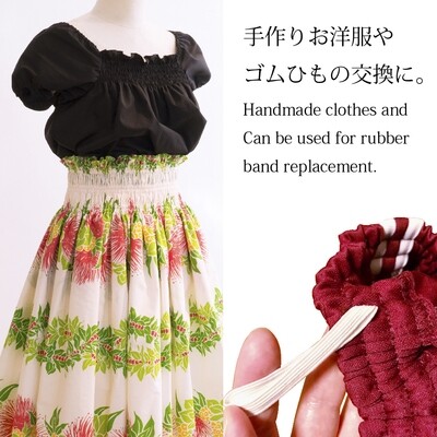 【金天馬ブランド】ゴムひもの定番！伸縮が良い平ゴム。使い切りやすい小綛強力ゴム 全8種