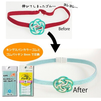 【平ゴム　カラー　大巻】豊富な色数で可愛い！小物作りに最適なキングスパンカラーゴム 30ｍ巻　全20色