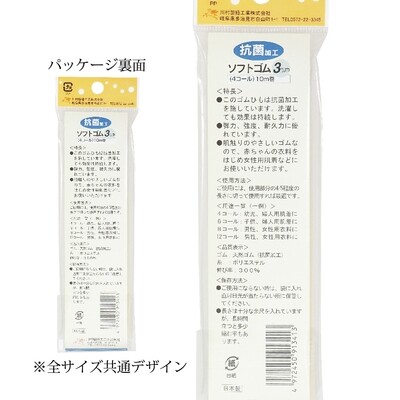 【抗菌　ソフト】ママも子供も嬉しい！菌の増殖を抑制する抗菌ソフトゴム 全4サイズ