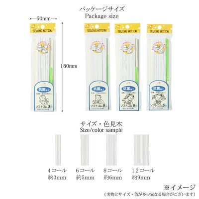 【抗菌　ソフト】ママも子供も嬉しい！菌の増殖を抑制する抗菌ソフトゴム 全4サイズ