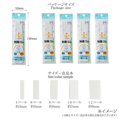 【制菌　ソフトゴム】清潔を求めるママに！制菌・消臭・防汚効果に優れた制菌ソフトゴム 全5サイズ